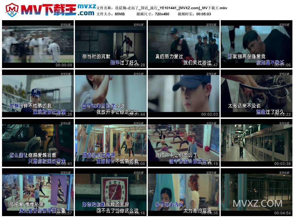 连晨翔-走远了_国语_流行_YE101441